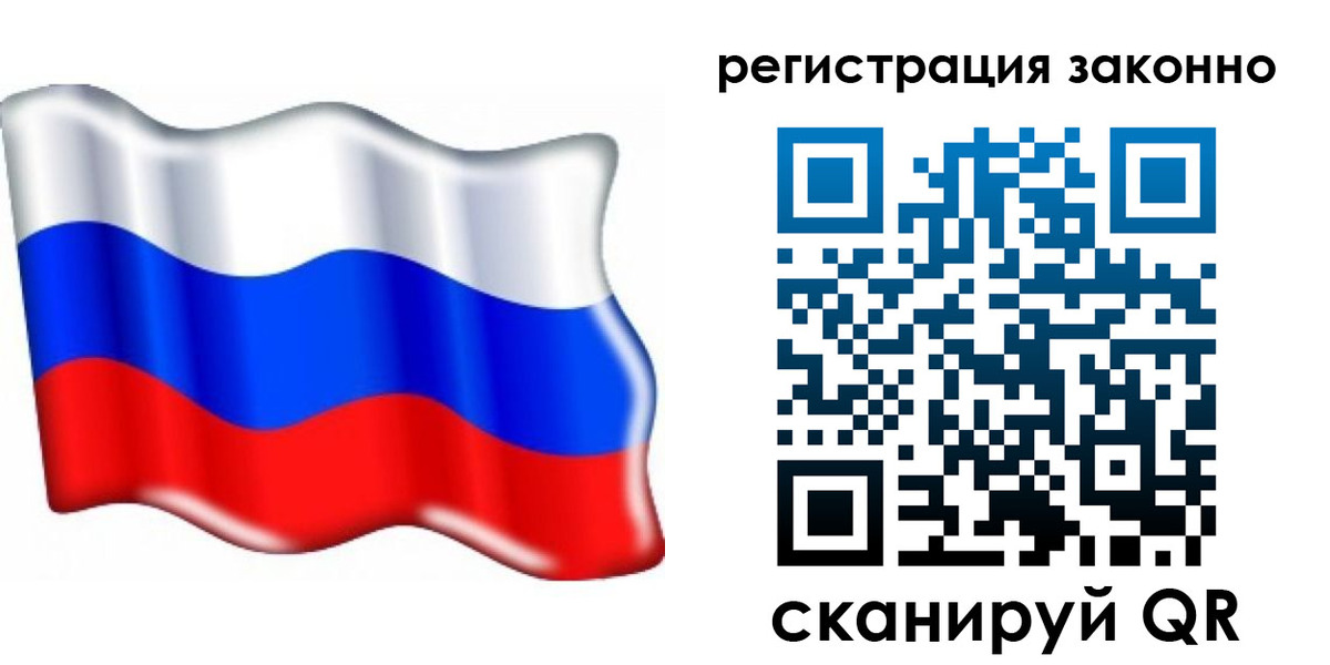 временная регистрация гарантия в Читинской области