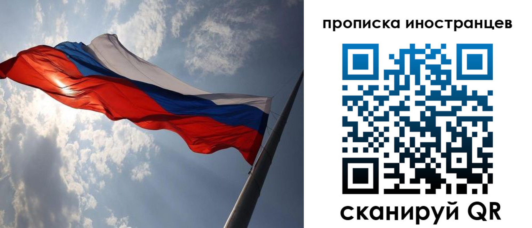 прописка штамп в Читинской области