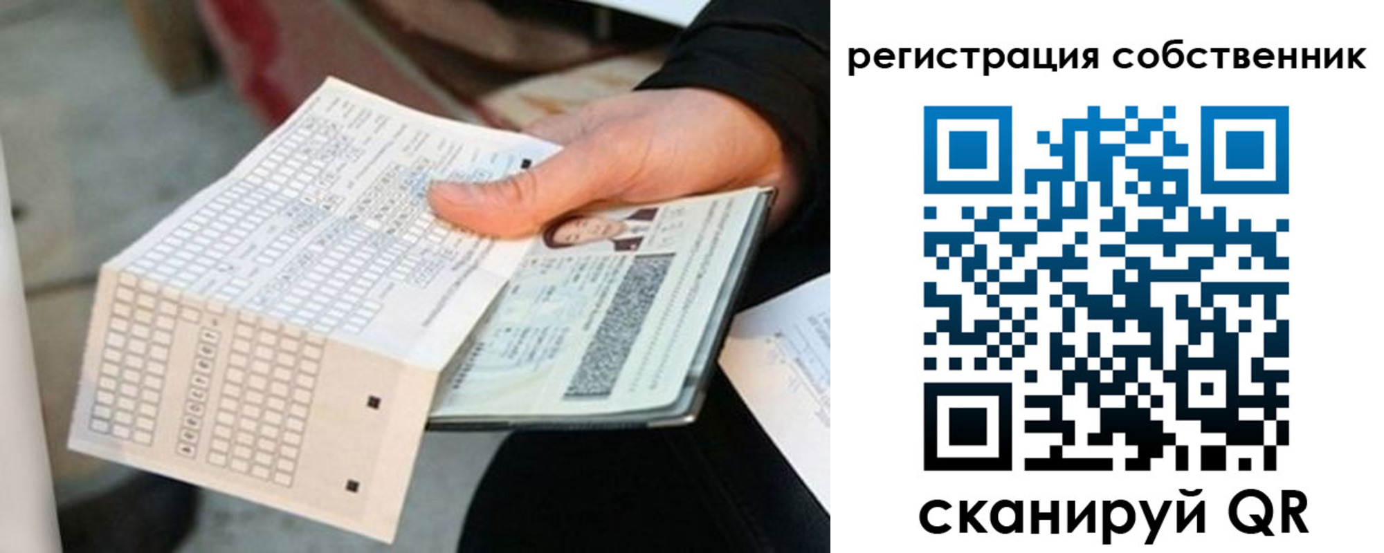 временная регистрация госуслуги в Читинской области