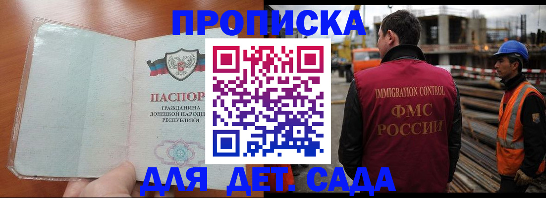 временная регистрация адрес в Читинской области