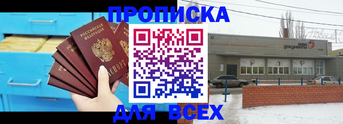 временная регистрация в Читинской области