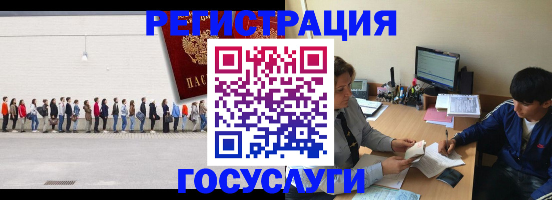 прописка для школы в Читинской области