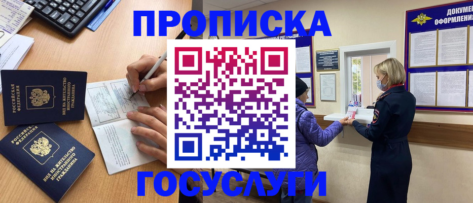 миграционный учет в Читинской области