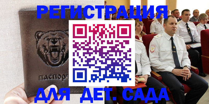 временная прописка в Читинской области