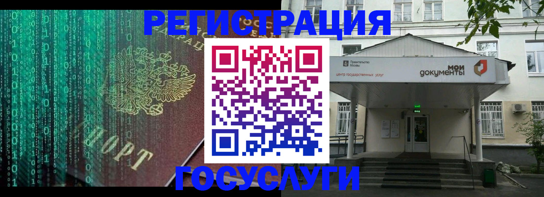 временная регистрация для школы в Читинской области