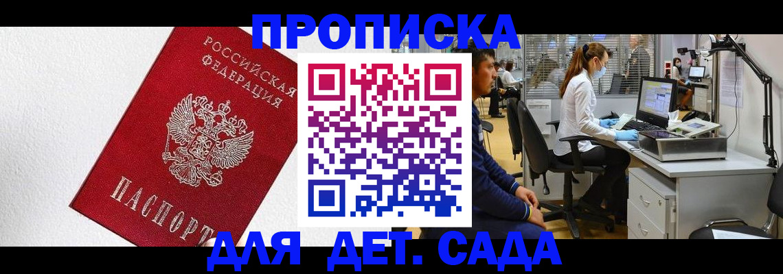 временная регистрация в Читинской области