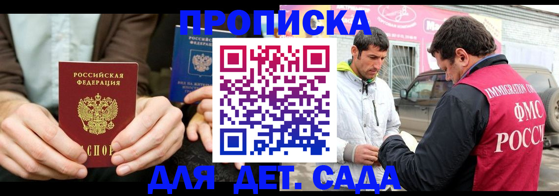 временная регистрация поиск в Читинской области