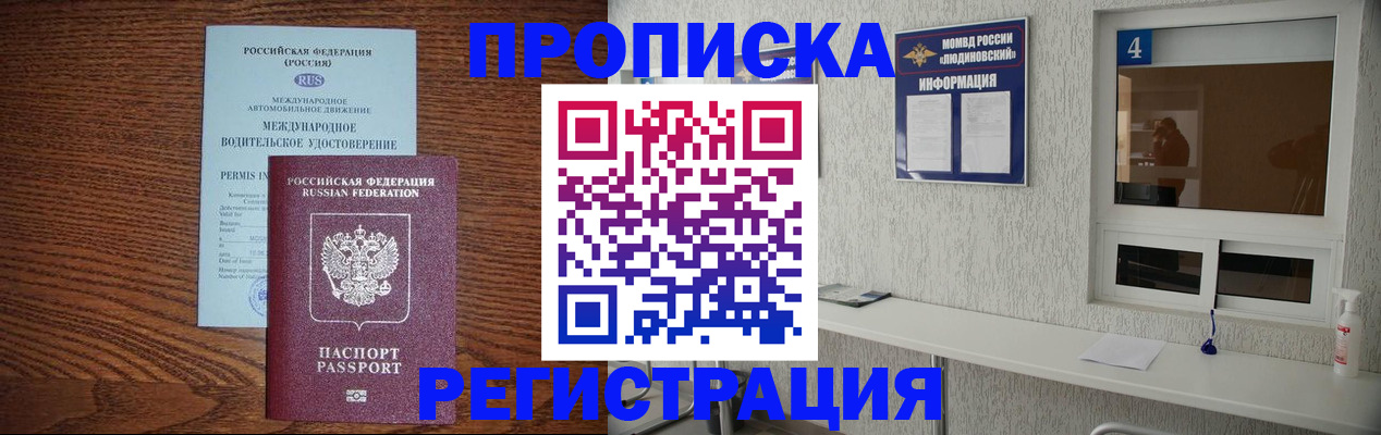 временная регистрация гарантия в Читинской области