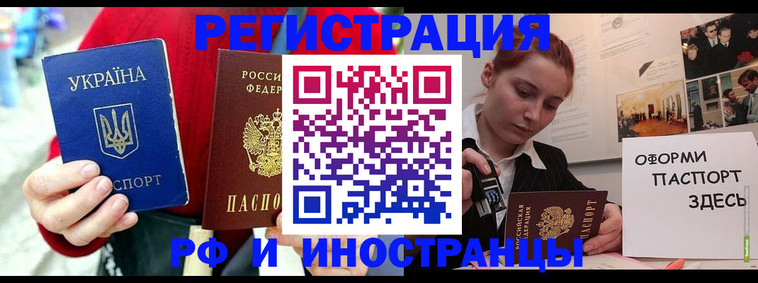 прописка от собственника в Читинской области